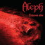 Exhumed Alive