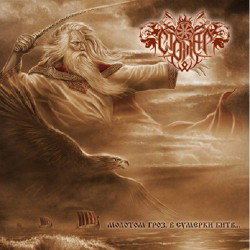 At Twilight of Battles By The Hammer Of Thunderstorms