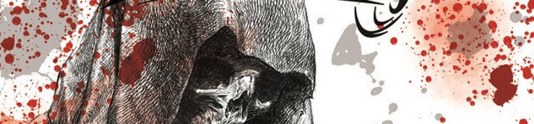 Lykaion: online il video di 'For Loveì