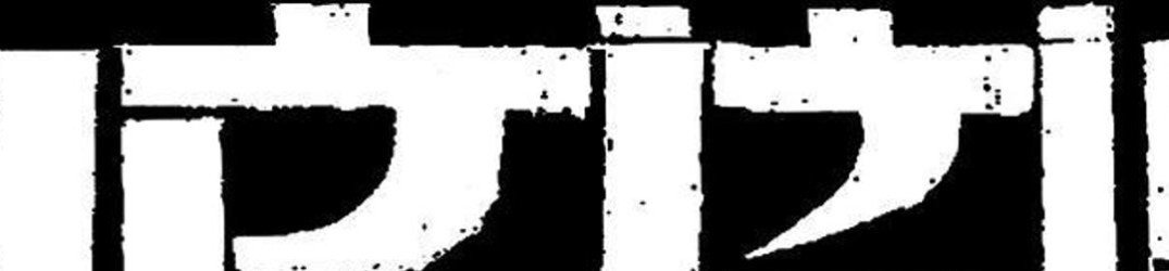 Wormrot: terzo full-length a ottobre