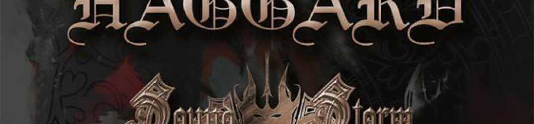 Dragonfest: nuovo tour per Haggard e Soundstorm