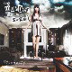 Copertina di Divanity dei The Murder Of My Sweet