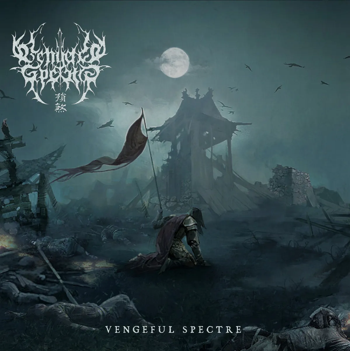 Vengeful Spectre (殞煞): aperti i pre-order dell'album di debutto