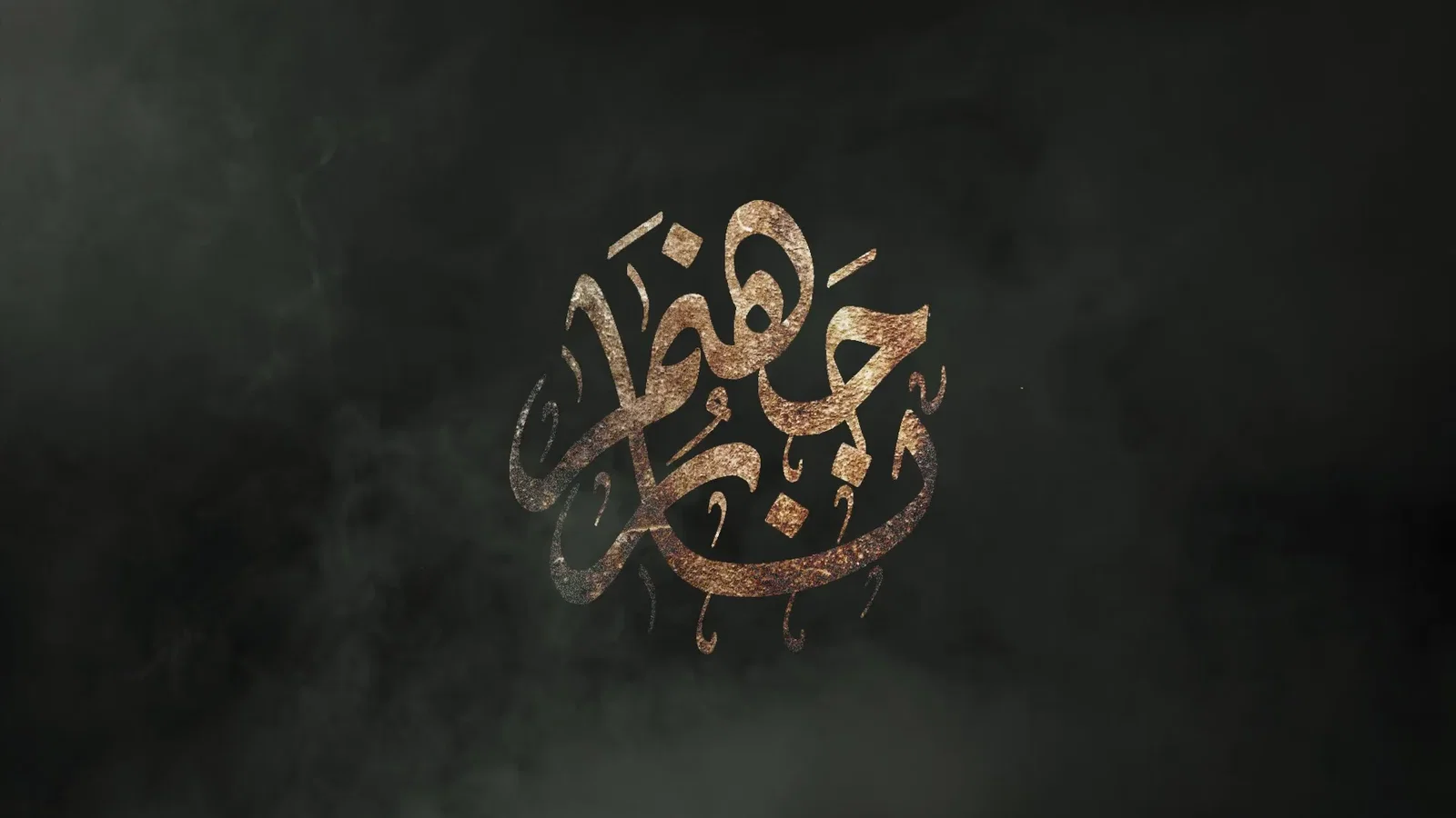 Narjahanam: ascolta il nuovo singolo 'AlZawabe'a - الزوابع'