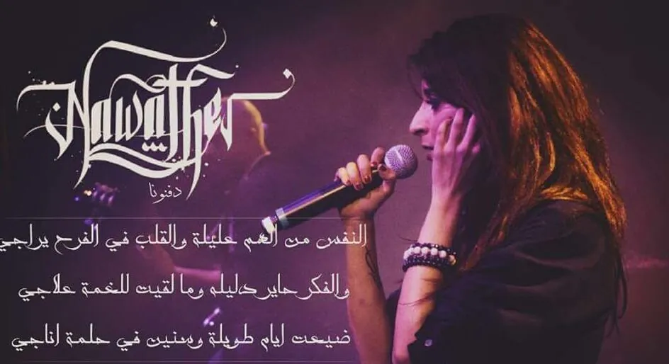 Nawather: il video promozionale di 'Treasure Chest', album in arrivo