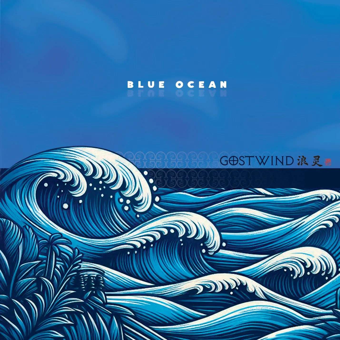 Blue Ocean