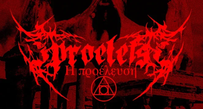 I Proélefsi: pubblicato il debut-EP omonimo
