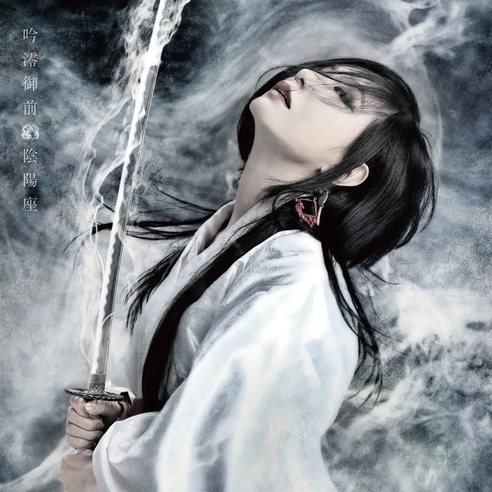 Ginrei Gozen (吟澪御前)